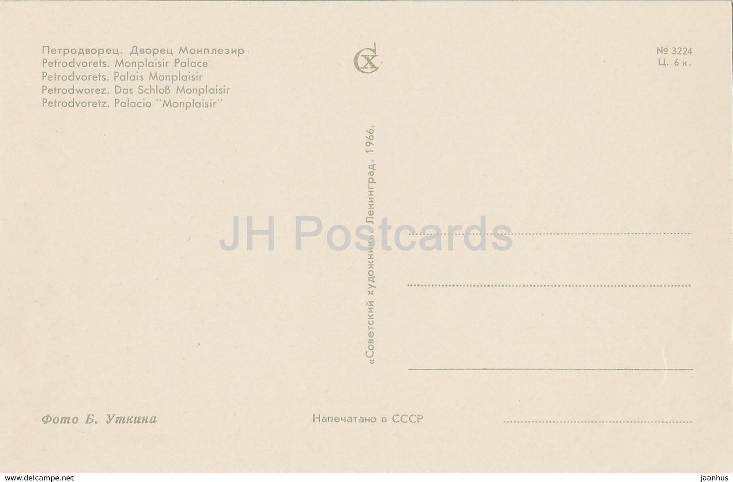 Petrodvorets - Monplaisir Palace - 1966 - Russia USSR - unused