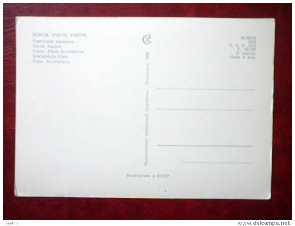 Soviet Square - Pskov - 1965 - Russia USSR - unused - JH Postcards