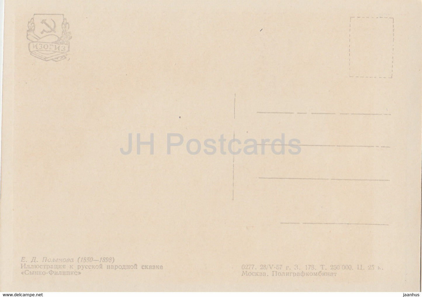illustration by E. Polenova - Synko Filipko - goose - fairy tale - 1957 - Russia USSR - unused