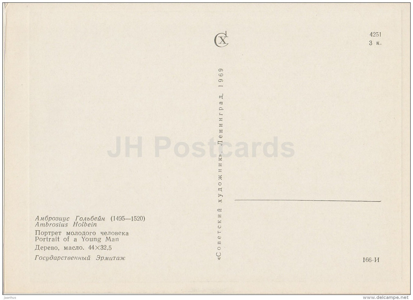 painting by Ambrosius Holbein - Portrait of a Young Man - headdress - German art - 1969 - Russia USSR - unused - JH Postcards