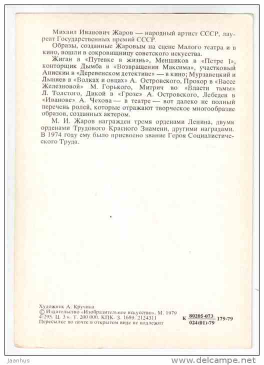 Mikhail Zharov - People's Artist of the USSR - actor - 1979 - Russia USSR - unused - JH Postcards