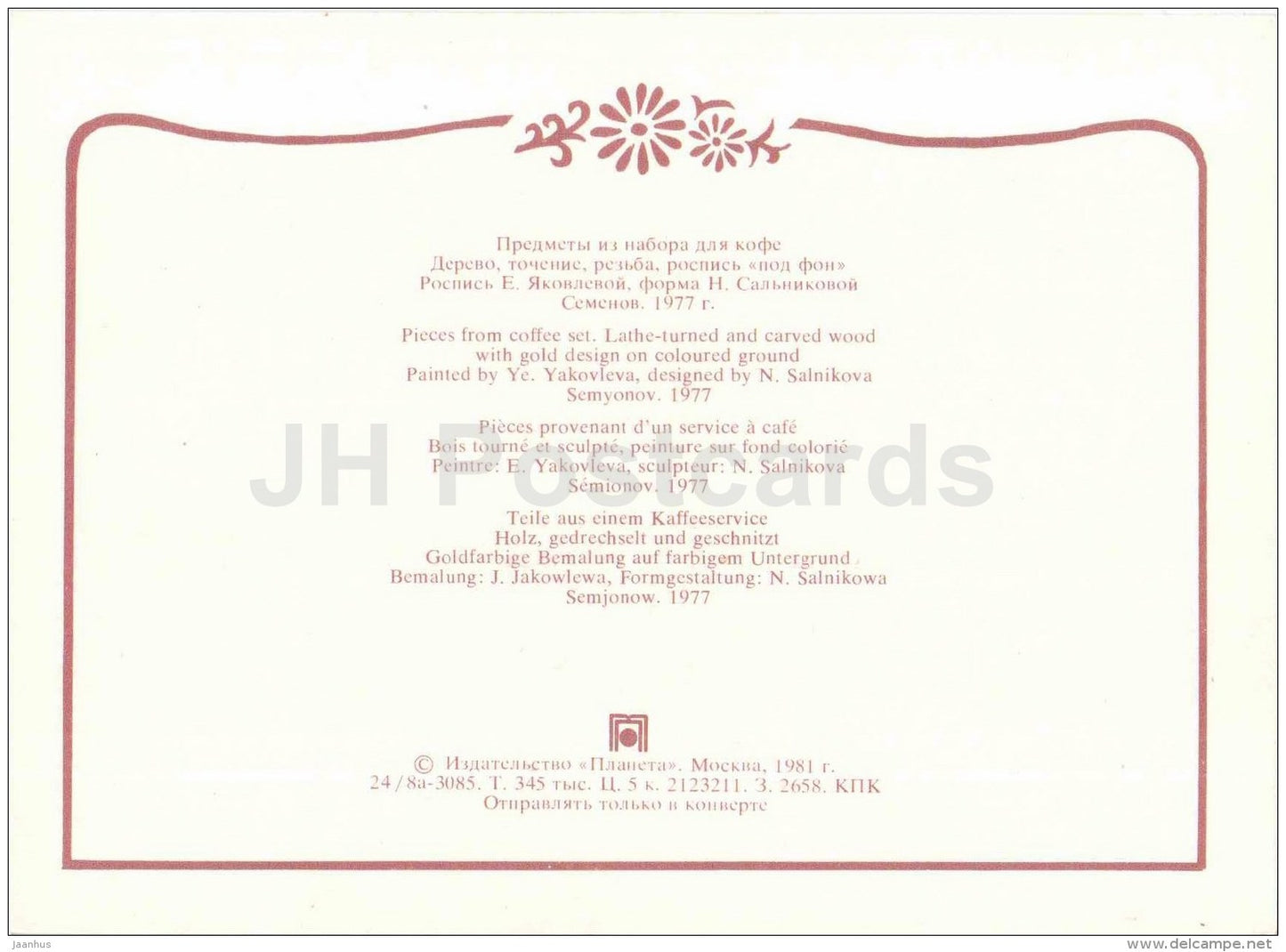 Pieces from Coffee Set - spoons - Semyonovskaya khokhloma - russian handicraft - 1981 - Russia USSR - unused - JH Postcards