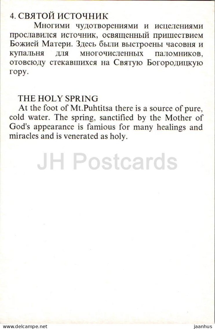 Couvent de Puhtitsa - La Source Sainte - Estonie - inutilisé