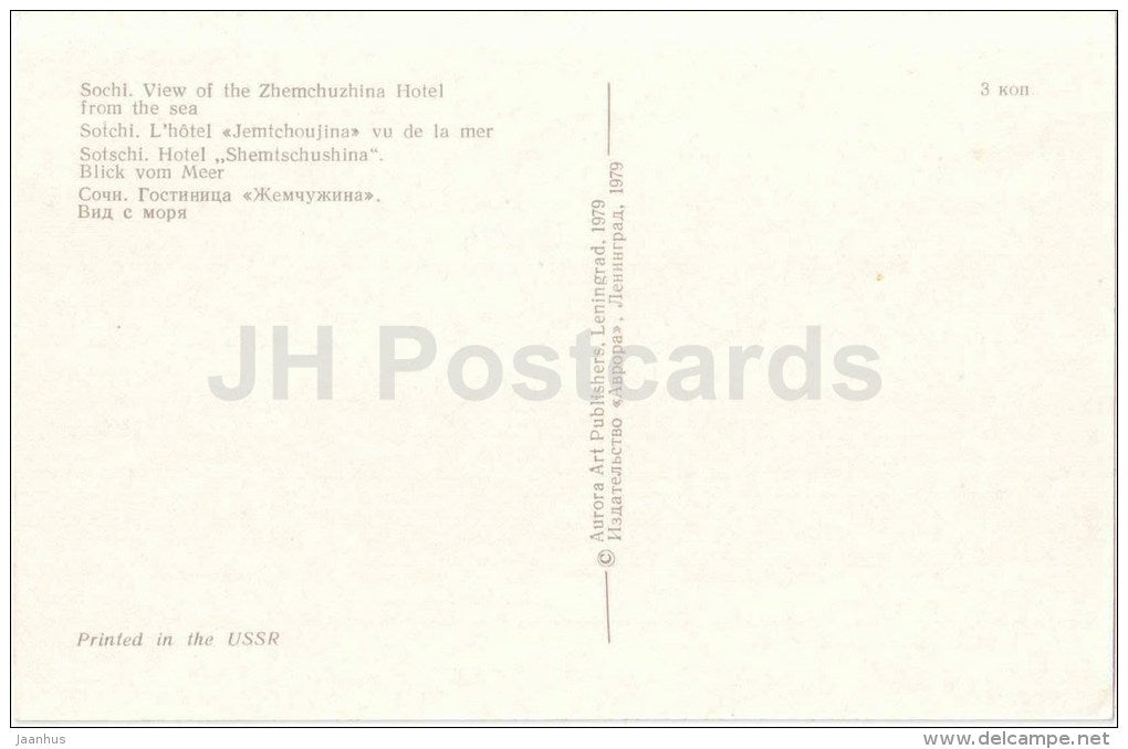 hotel from the sea - The Zhemchuzhina Hotel - Sochi - 1979 - Russia USSR - unused - JH Postcards