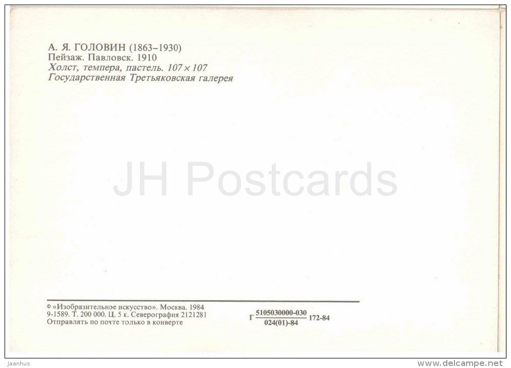 painting by A. Golovin - Pavlovsk Landscape - autumn - russian art - unused - JH Postcards