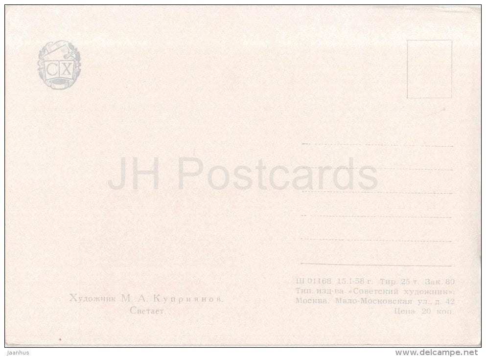 painting by M. Kupriyanov - Day is Breaking - russian art - unused - JH Postcards