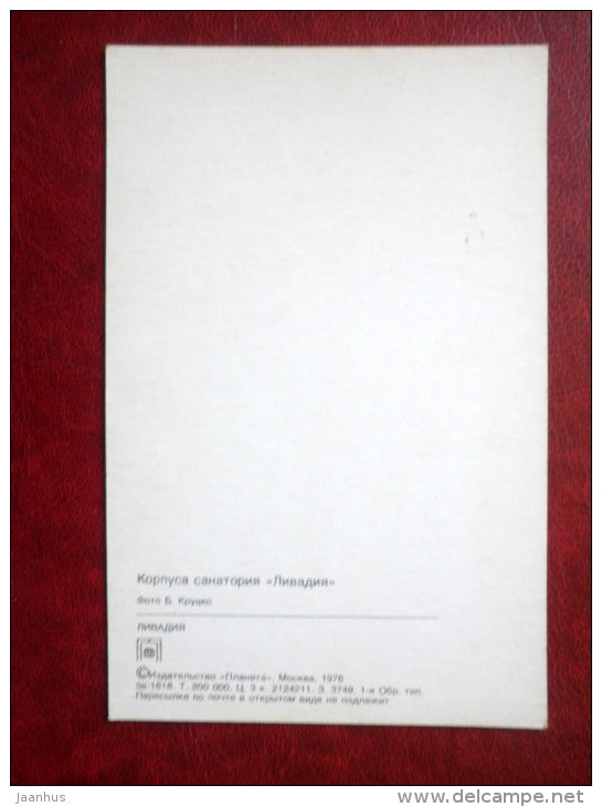 sanatorium Livadia - Livadiya - Crimea - 1976 - Ukraine USSR - unused - JH Postcards