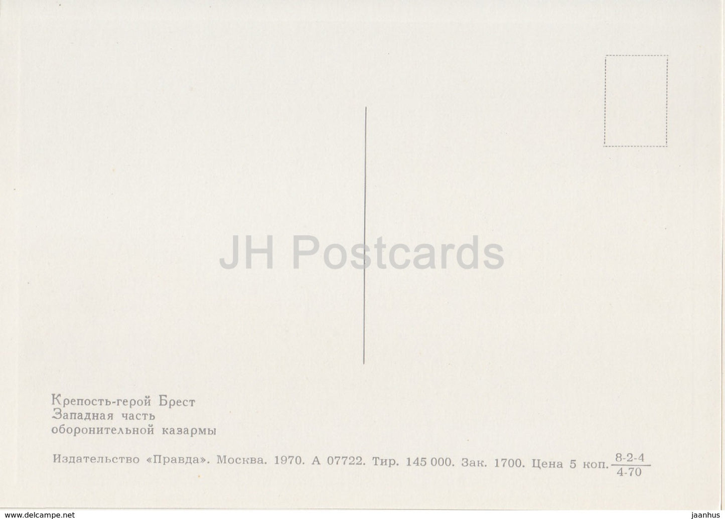 Brest – Ruinen des westlichen Teils der Verteidigungskaserne – 1 – 1970 – Weißrussland UdSSR – unbenutzt