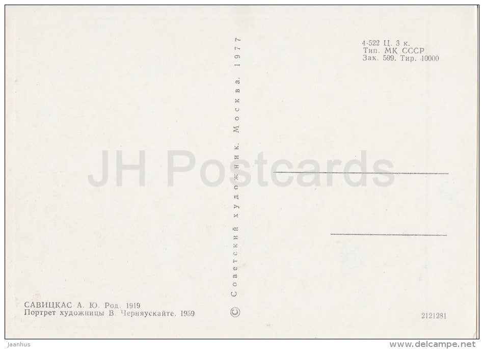 painting by Augustinas Savickas - Portrait of Artist Cerniauskaite , 1959 - Lithuanian art - 1977 - Russia USSR - unused - JH Postcards