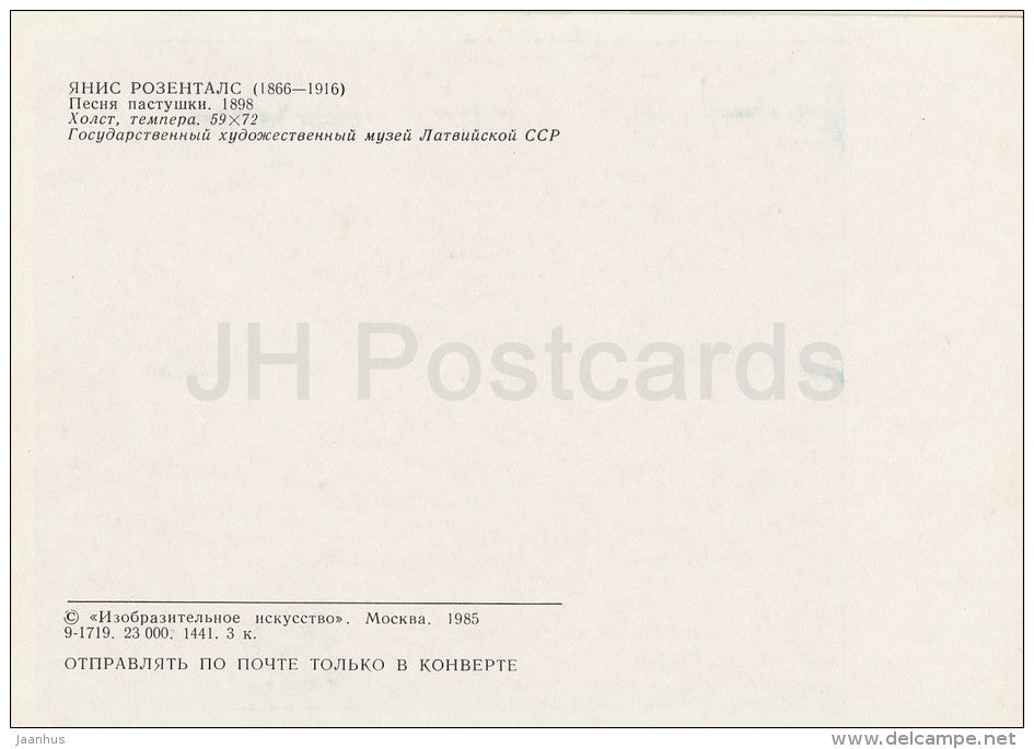 painting by Janis Rozentals - Song of shepherdess , 1898 - woman - Latvian art - Russia USSR - 1985 - unused - JH Postcards