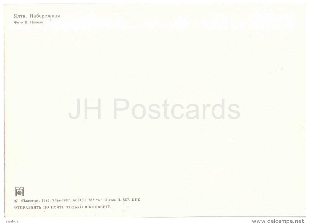 Embankment - ship - port - Yalta - 1987 - Ukraine USSR - unused - JH Postcards