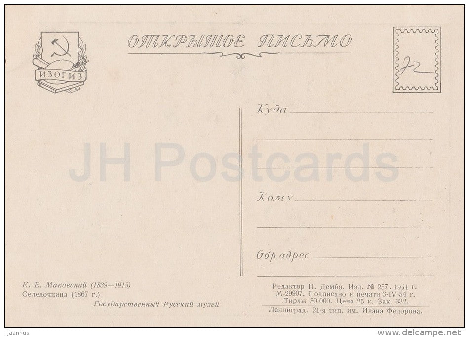 painting by K. Makovsky - Fish Seller , 1867 - woman - Russian art - 1954 - Russia USSR - unused - JH Postcards