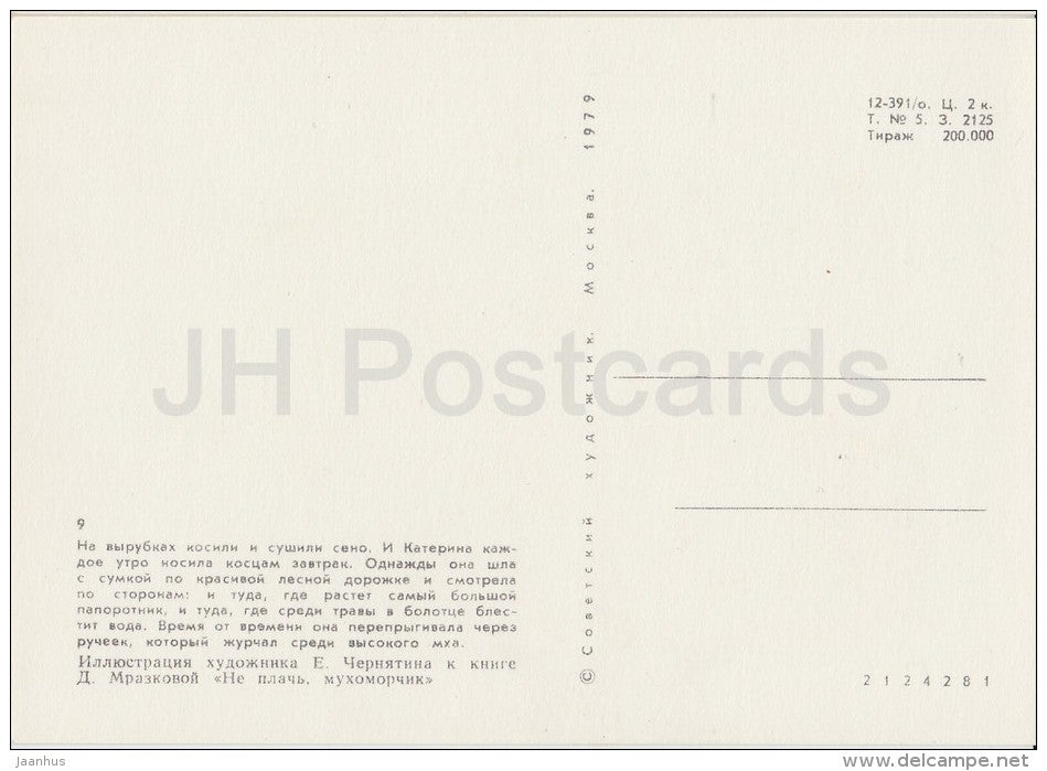 illustration - butterflies - girl - Don´t Cry Mushroom by D. Mrazkova - fairy tale - 1979 - Russia USSR - unused - JH Postcards