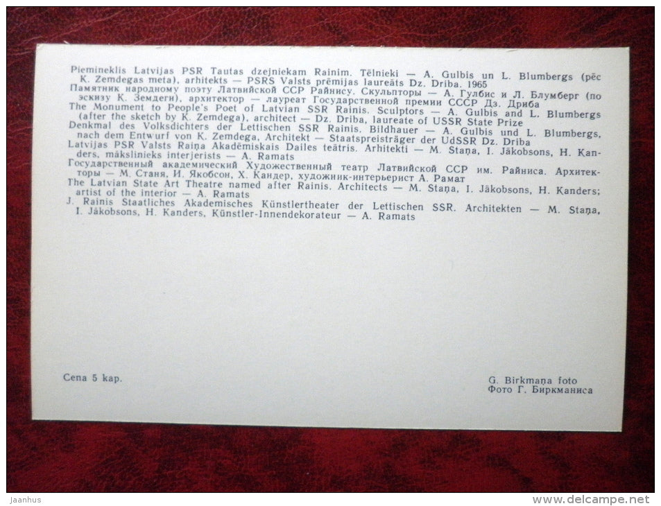 The monument to poet Rainis - The Rainis State Art Theatre - Riga - 1980 - Latvia USSR - unused - JH Postcards