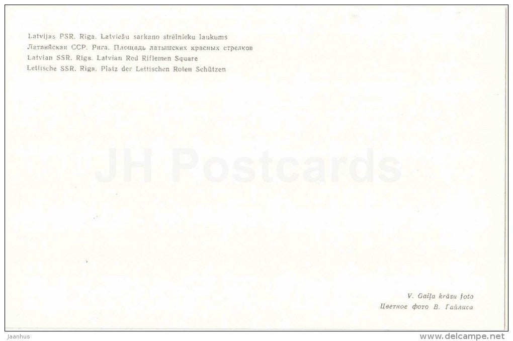 Latvian Red Riflemen Square - trolleybus - Riga - 1976 - Latvia USSR - unused - JH Postcards