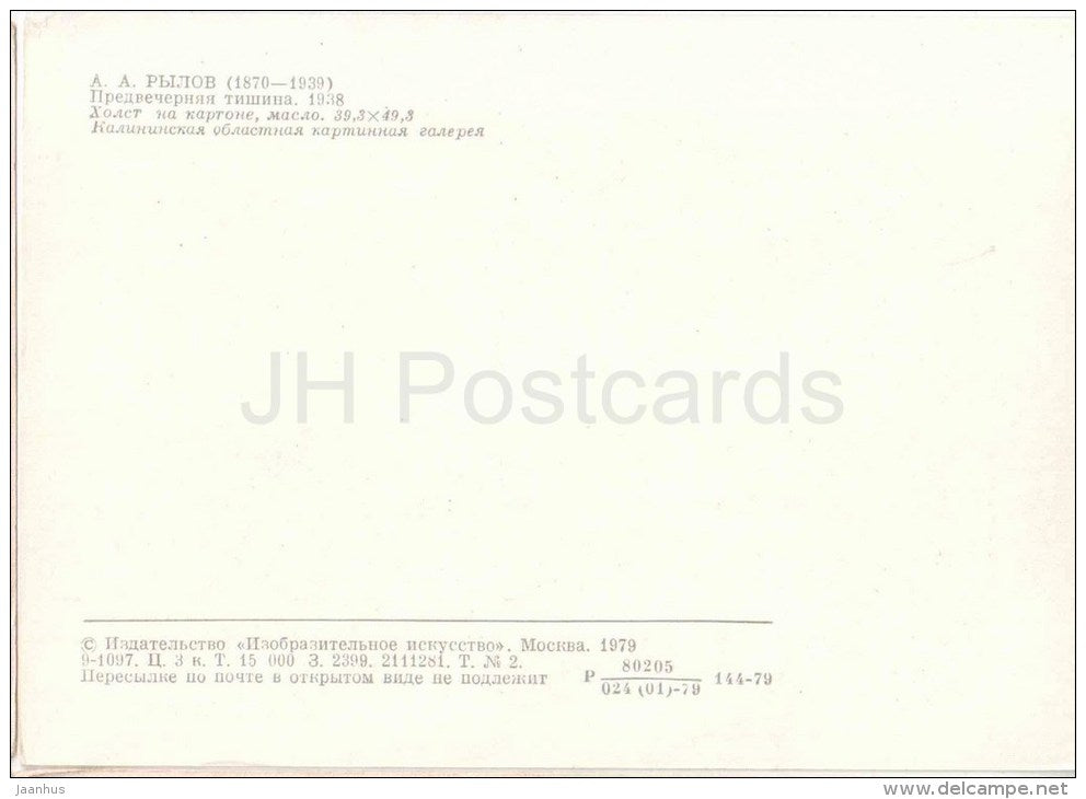 painting by A. Rylov - Early evening silence , 1938 - forest - fir trees - russian art - unused - JH Postcards