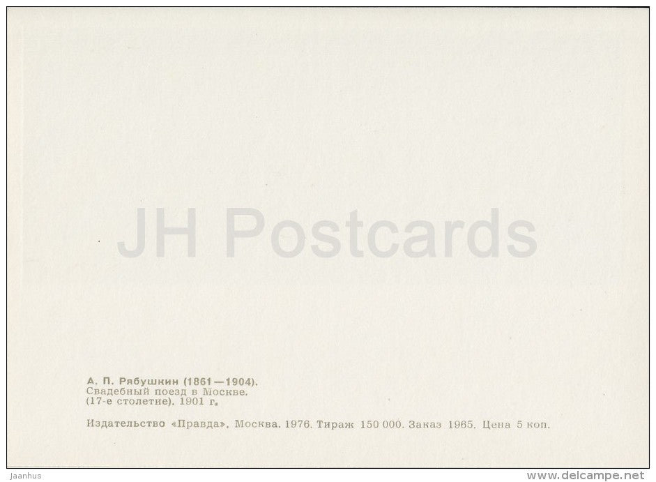 painting by A. Ryabushkin - Wedding Train in Moscow , 1901 - sledge - Russian art - 1976 - Russia USSR - unused - JH Postcards