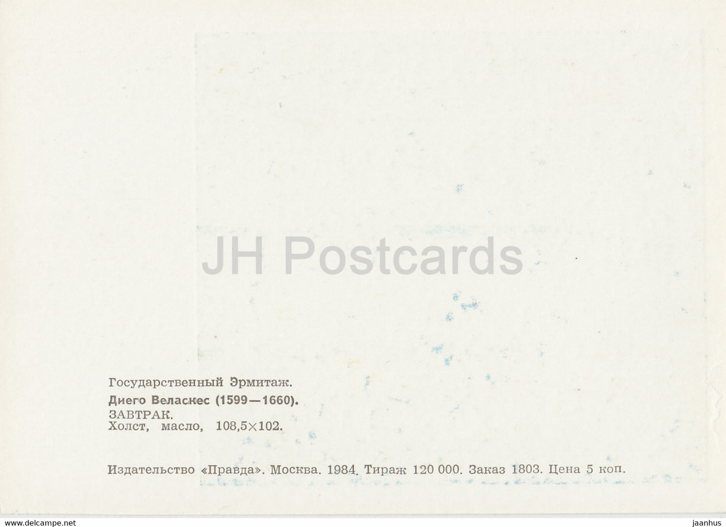 painting by Diego Velazquez - Breakfast - Spanish art - 1984 - Russia USSR - unused