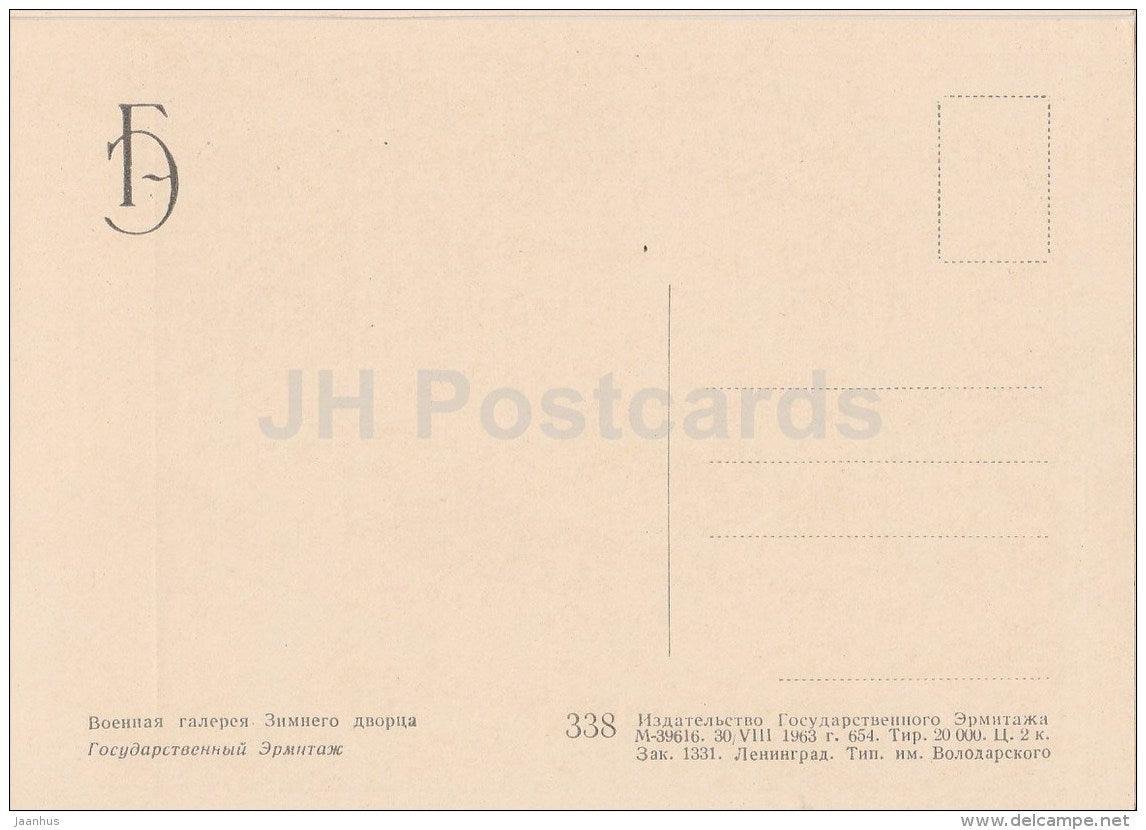 War Gallery of Winter Palace - Hermitage - St. Petersburg - Leningrad - Russia USSR - 1963 - unused - JH Postcards
