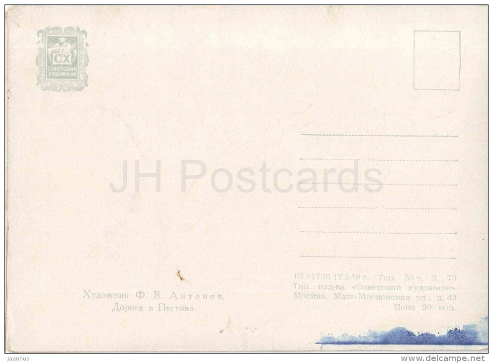 painting by F. Antonov - Road to Pestovo - forest - birch trees - russian art - unused - JH Postcards