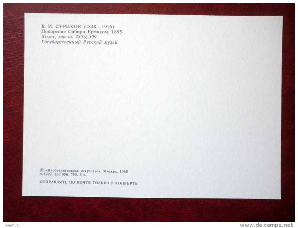 painting by V. Surikov , The conquest of Siberia by Yermak , 1895 - battle - russian art - unused - JH Postcards