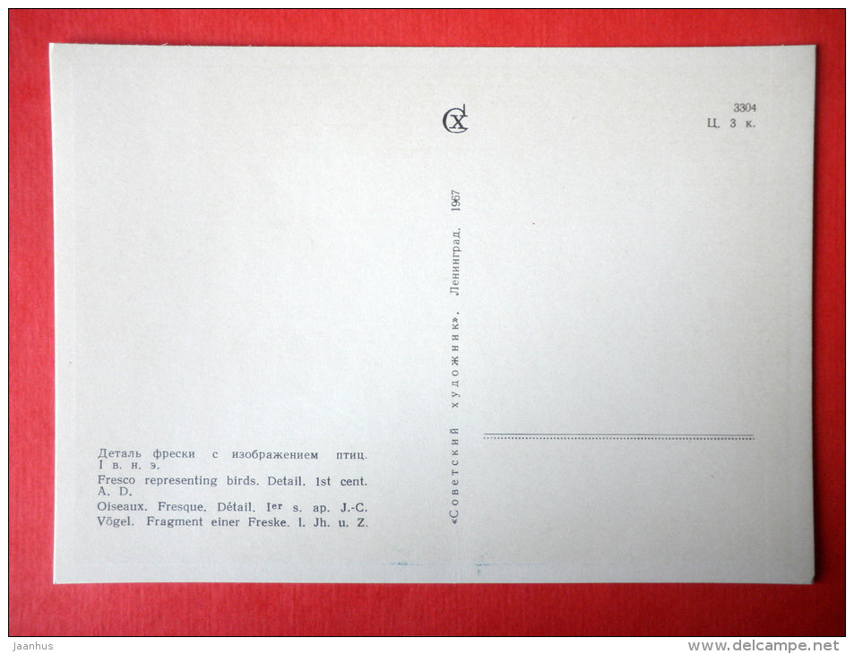 Fresco representing birds , I century AD - Pompeii Frescoes - Ancient Rome Art - 1967 - USSR Russia - unused - JH Postcards