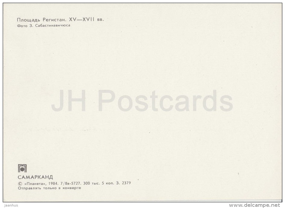 Registan Square - Samarkand - 1984 - Uzbeksitan USSR - unused - JH Postcards