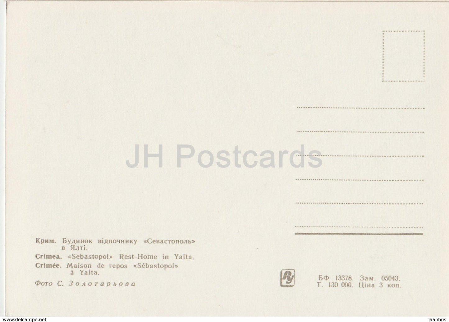 Maison de repos Sébastopol à Yalta - Crimée -1 - Ukraine URSS - inutilisée