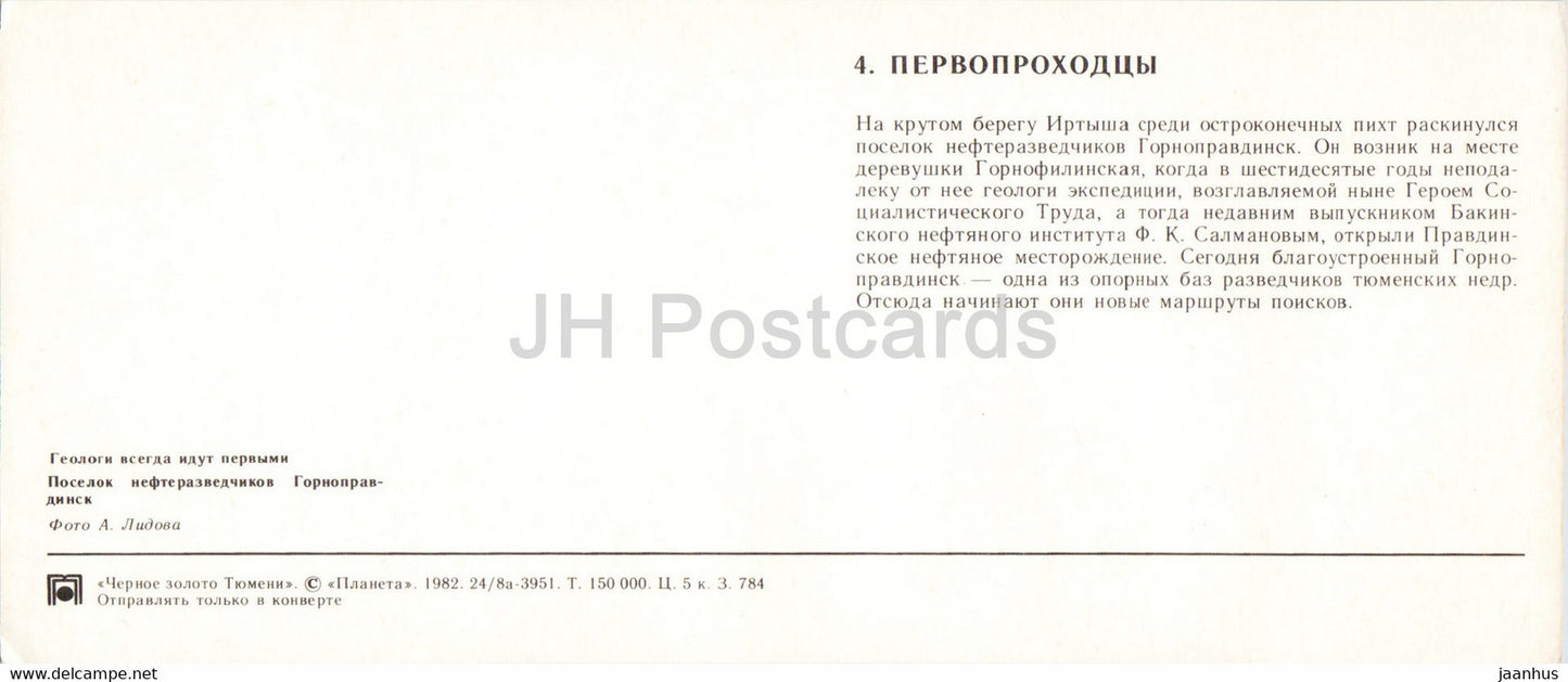 Geologists on All terrain vehicle GAZ - Gornopravdinsk village - Oil Industry - Siberia - 1982 - Russia USSR - unused