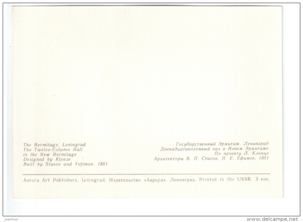 The Twelve Column Hall - Hermitage - St. Petersburg - Leningrad - 1978 - Russia USSR - unused - JH Postcards