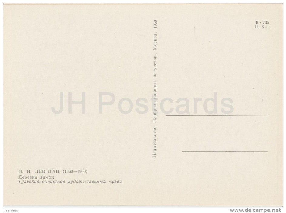 painting by I. Levitan - Village in Winter - Russian art - 1969 - Russia USSR - unused - JH Postcards