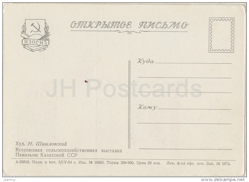 All-Union Agricultural Exhibition - VDNKH - Pavilion Kazakh SSR - Moscow - illustration - 1954 - Russia USSR - unused - JH Postcards