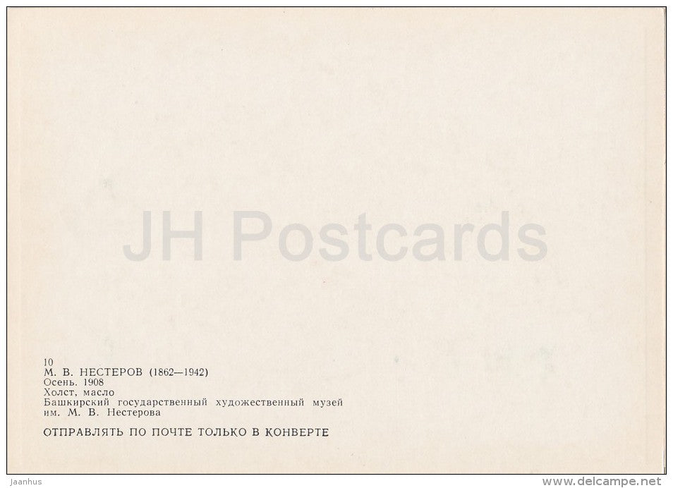 painting by M. Nesterov - Autumn , 1908 - Russian art - Russia USSR - 1986 - unused - JH Postcards