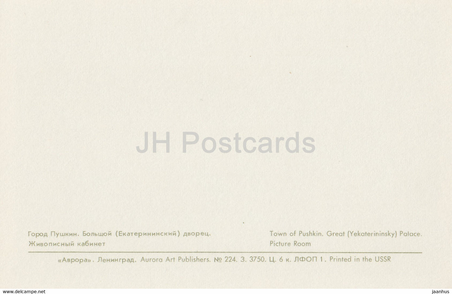 Town of Pushkin - Great (Yekaterinsky) Palace - Picture Room - 1971 - Russia USSR - unused