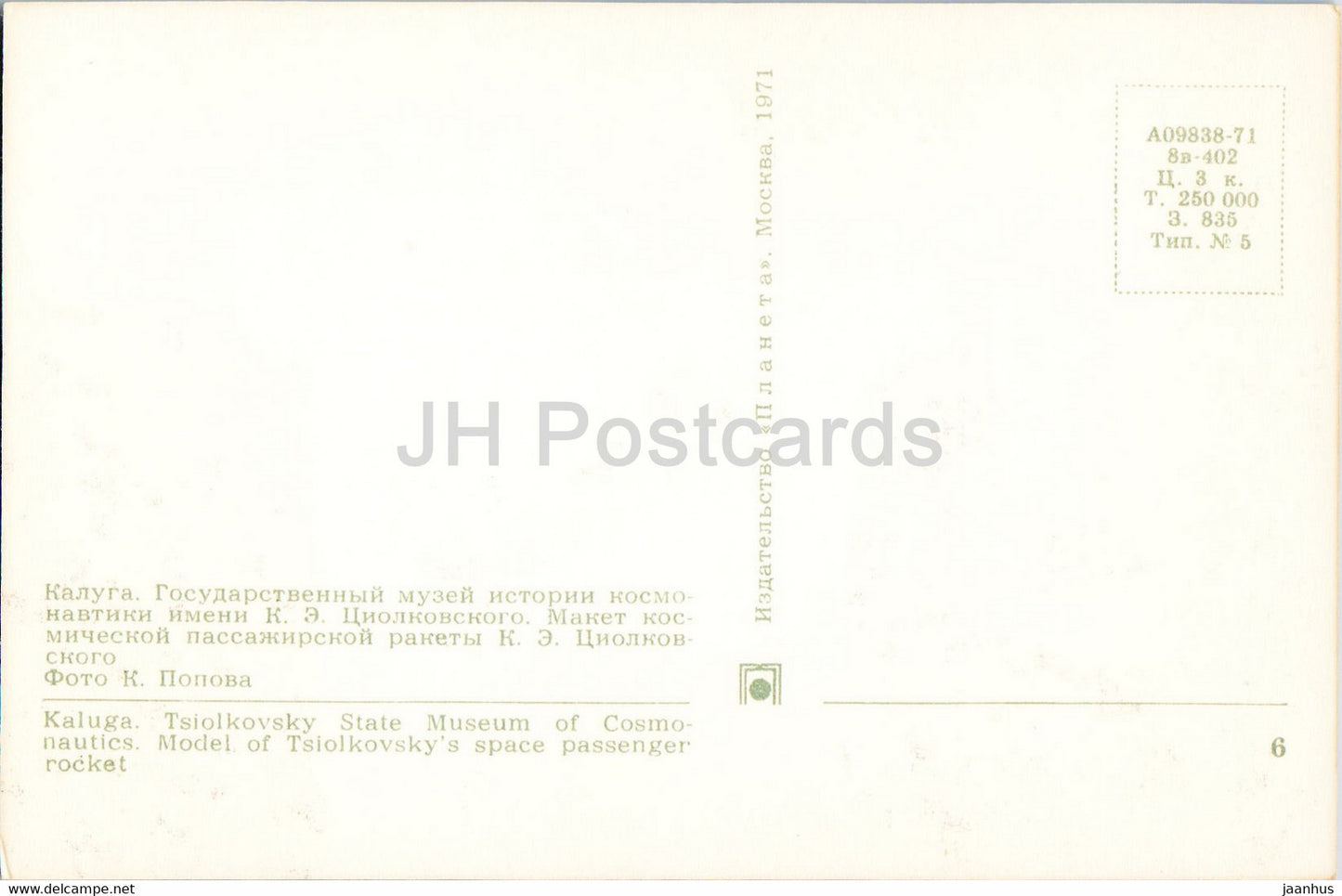 Kaluga – Ziolkowski-Staatsmuseum für Kosmonautik – Modell einer Weltraum-Passagierrakete – 1971 – Russland UdSSR – unbenutzt