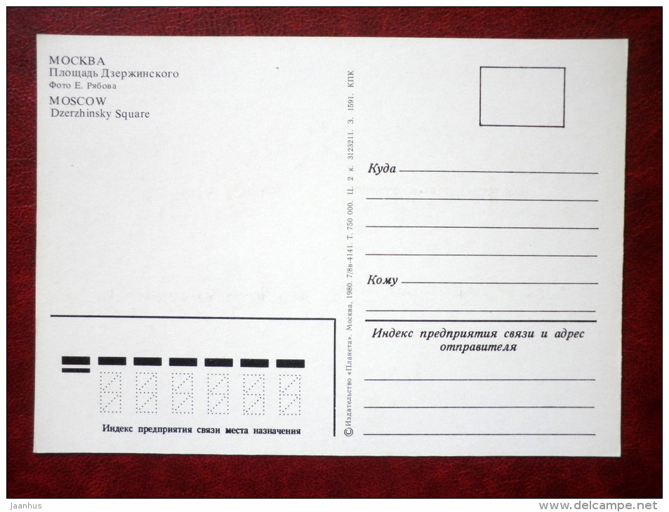 Dzerzhinsky Square - transport - Moscow - 1980 - Russia USSR - unused - JH Postcards