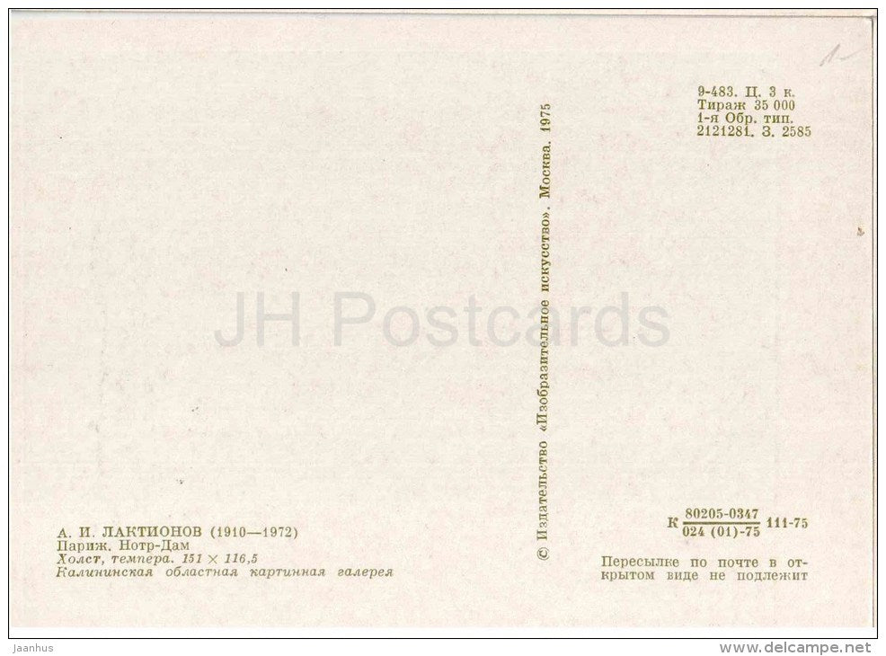 painting by A. Laktionov - Paris . Notre Dame - river - russian art - unused - JH Postcards