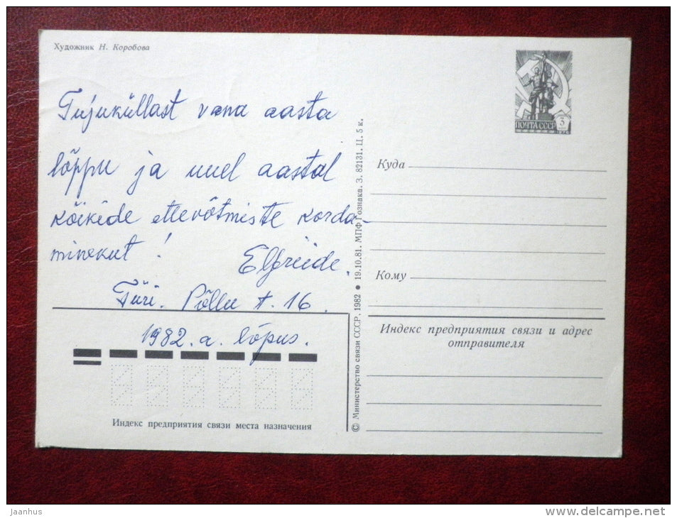 New Year Greeting card - by N. Korobova - girl - 1982 - Russia USSR - used - JH Postcards