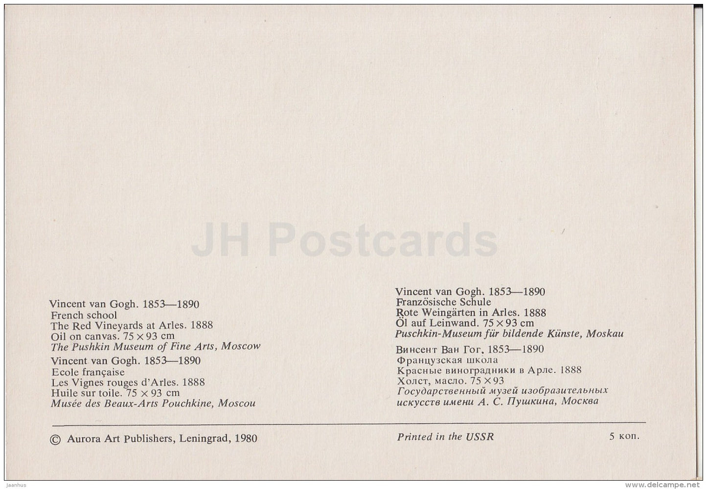 painting by Vincent van Gogh - The Red Vineyards at Arles , 1888 - Dutch art - 1980 - Russia USSR - unused - JH Postcards