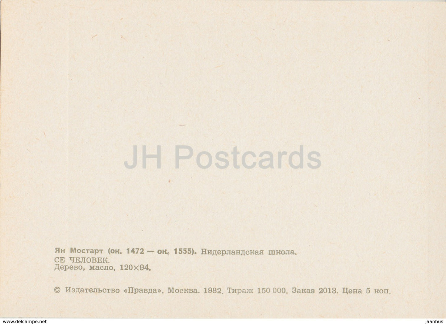 painting by Jan Mostaert - Ecce Homo - Dutch art - 1982 - Russia USSR - unused