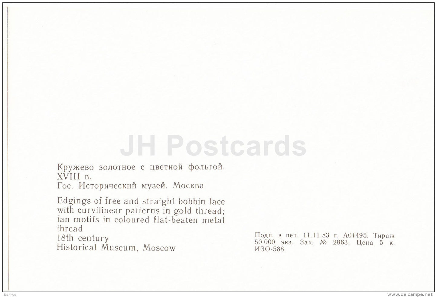 edging of free and straight bobbin lace - Russian Lace - handicraft - 1983 - Russia USSR - unused - JH Postcards