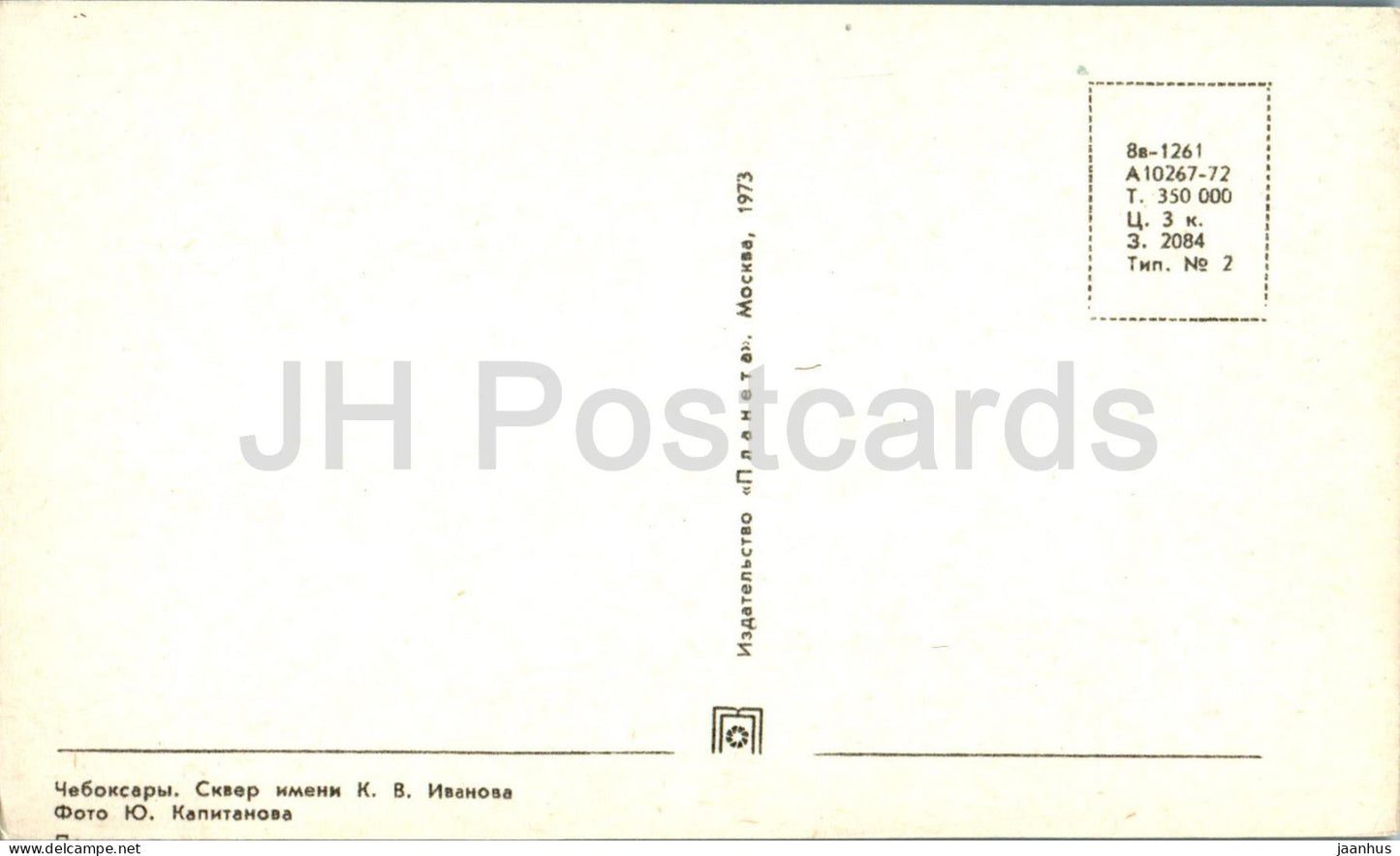 Tscheboksary - Iwanow-Platz - Tschuwaschien - 1 - 1973 - Russland UdSSR - unbenutzt