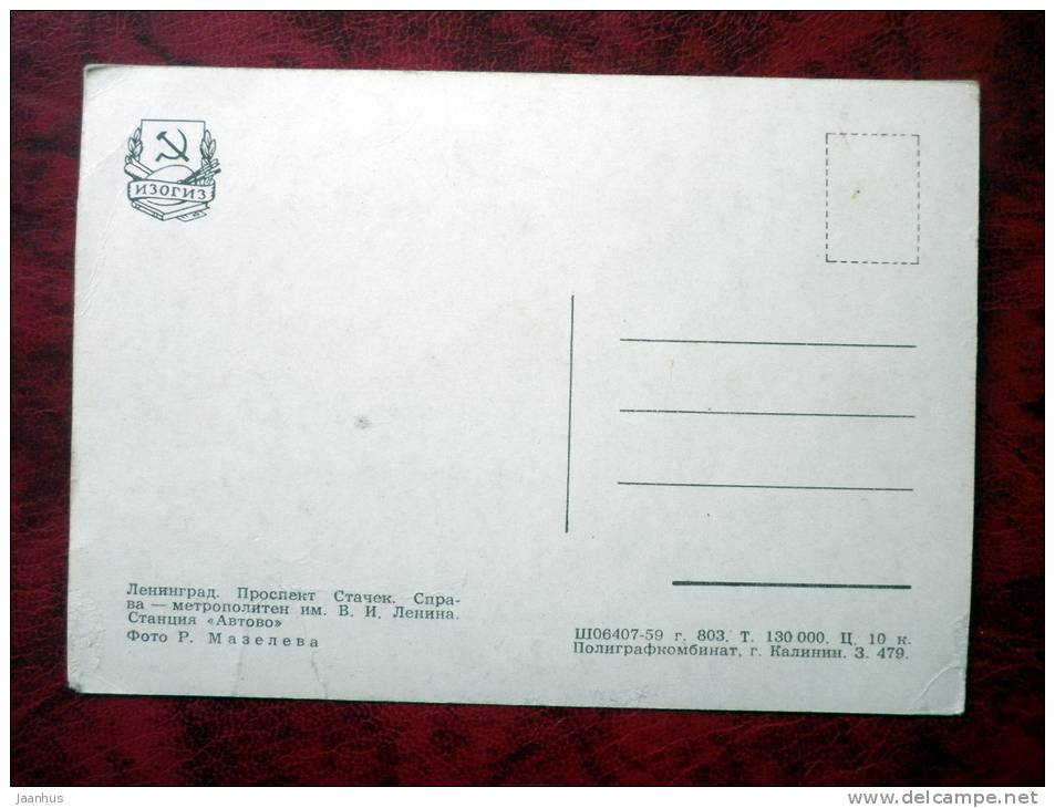 Leningrad - St. Petersburg - of strikes, subway station Avtovo - 1959 - Russia - USSR - unused - JH Postcards