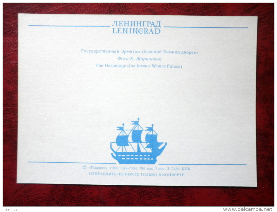 Leningrad - St. Petersburg - the Hermitage - Winter Palace - 1986 - Russia - USSR - unused - JH Postcards