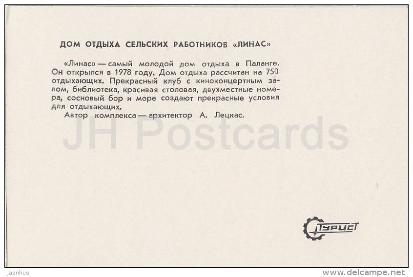 rural workers' holiday home - Palanga - 1981 - Lithuania USSR - unused - JH Postcards
