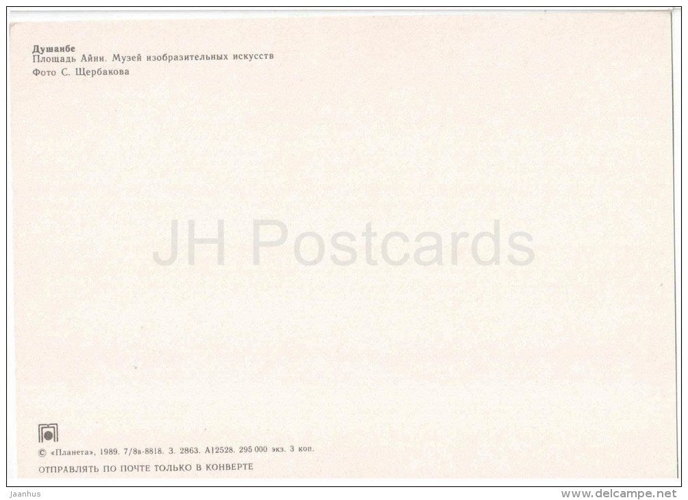 Ainy Square - Museum of Fine Art - bus Ikarus - Dushanbe - 1989 - Tajikistan USSR - unused - JH Postcards