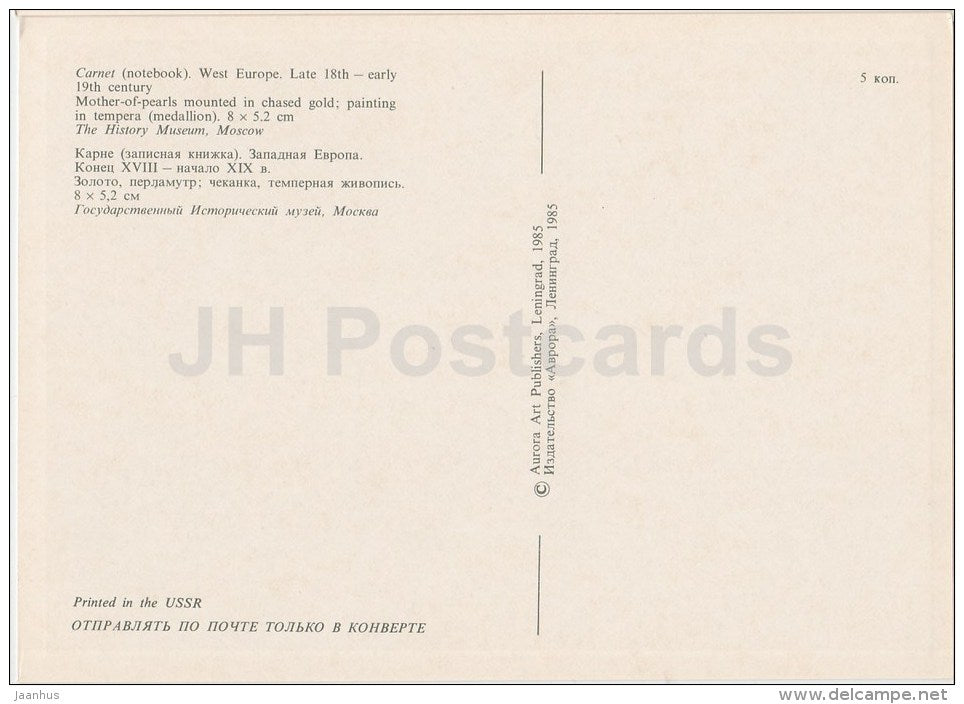 Carnet (Notebook) , West Europe - Jewellery - 1985 - Russia USSR - unused - JH Postcards