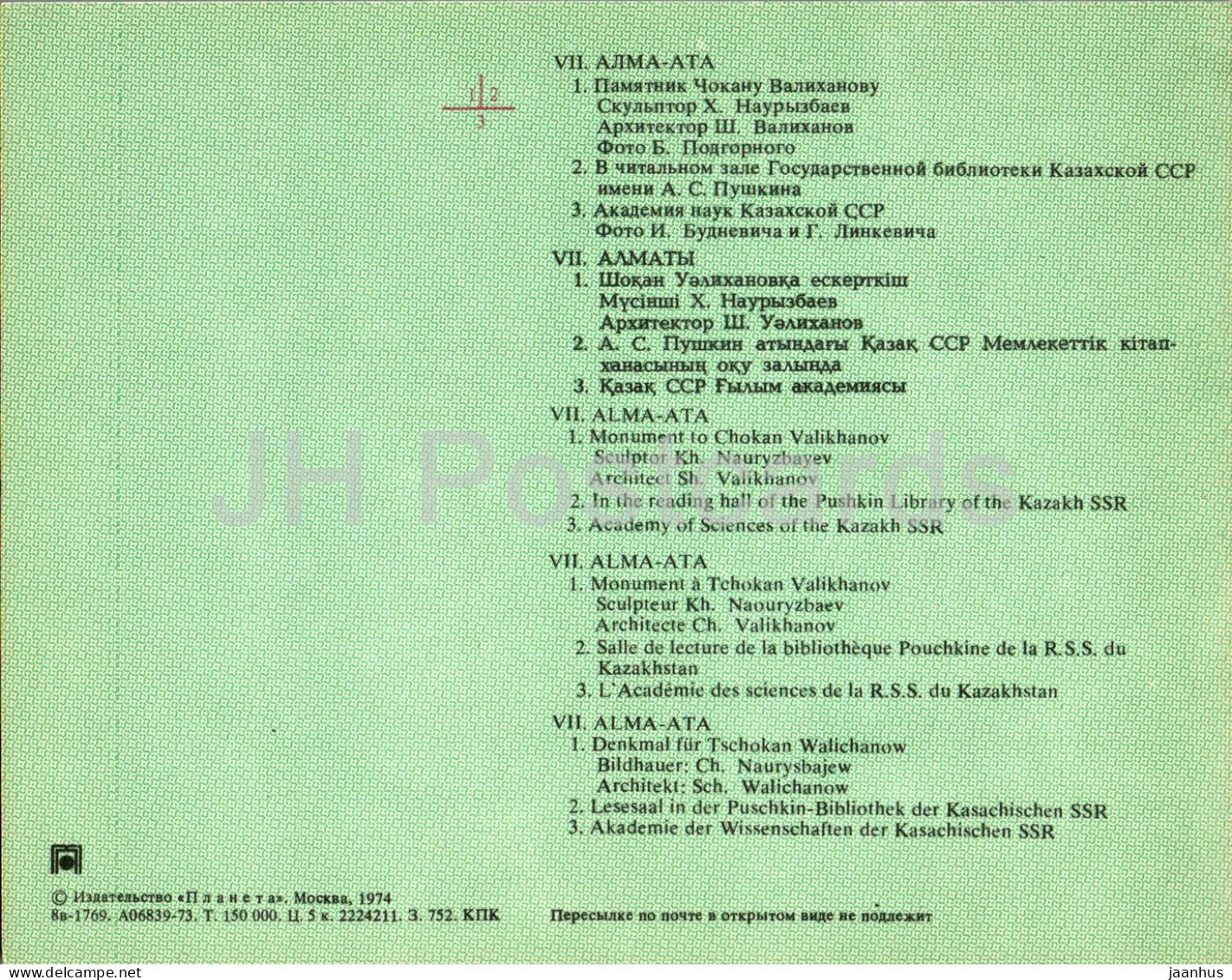Almaty - Alma-Ata - Denkmal für Chokan Valikhanov - Puschkin-Bibliothek - 1974 - Kasachstan UdSSR - unbenutzt
