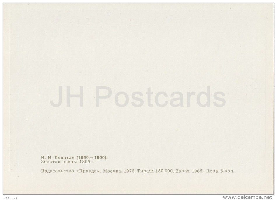 painting by I. Levitan - Golden Autumn , 1895 - river - Russian art - 1976 - Russia USSR - unused - JH Postcards