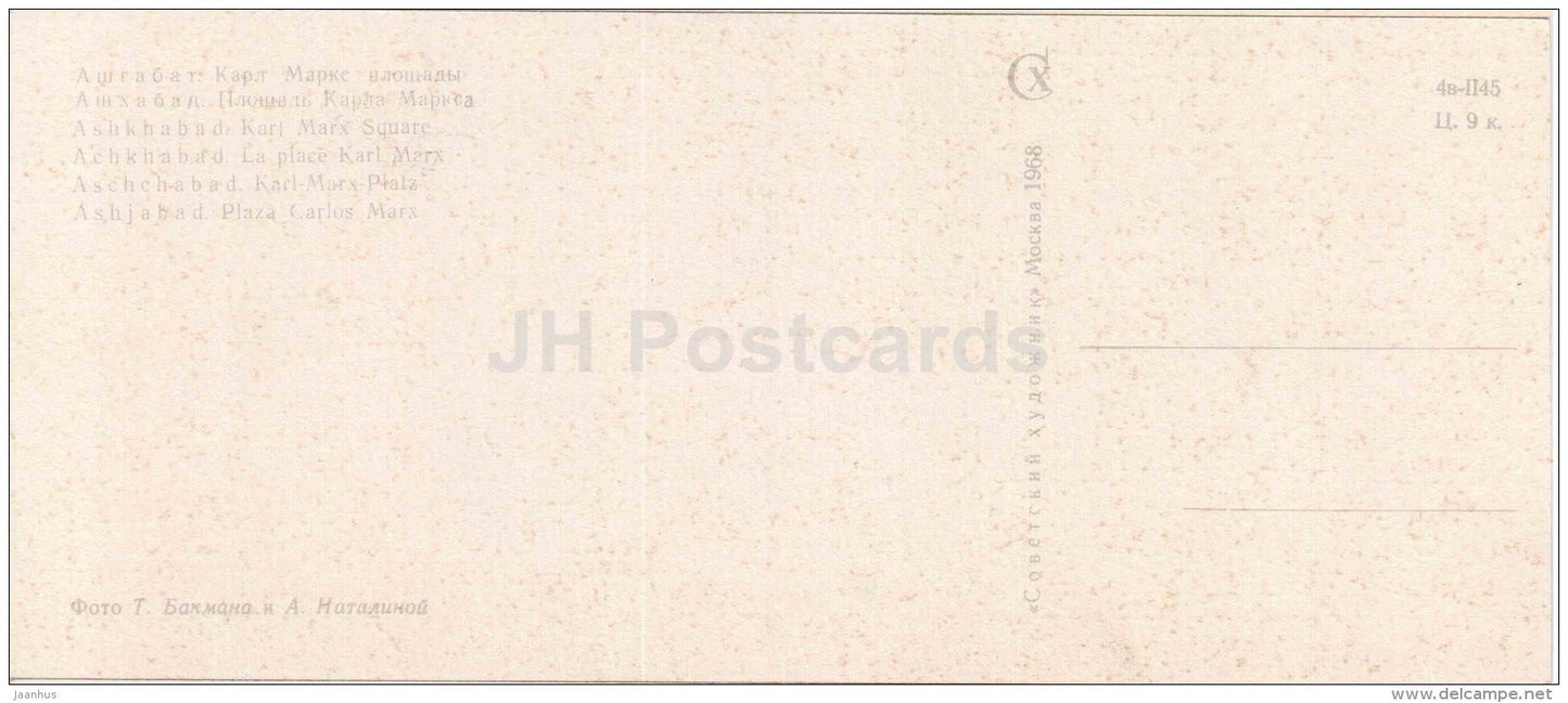 Karl Marx square - fountain - Ashkhabad - Ashgabat - 1968 - Turkmenistan USSR - unused - JH Postcards